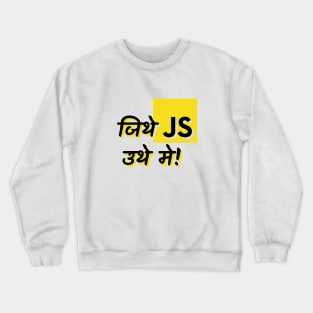 Jithe JavaScript Uthe me Crewneck Sweatshirt